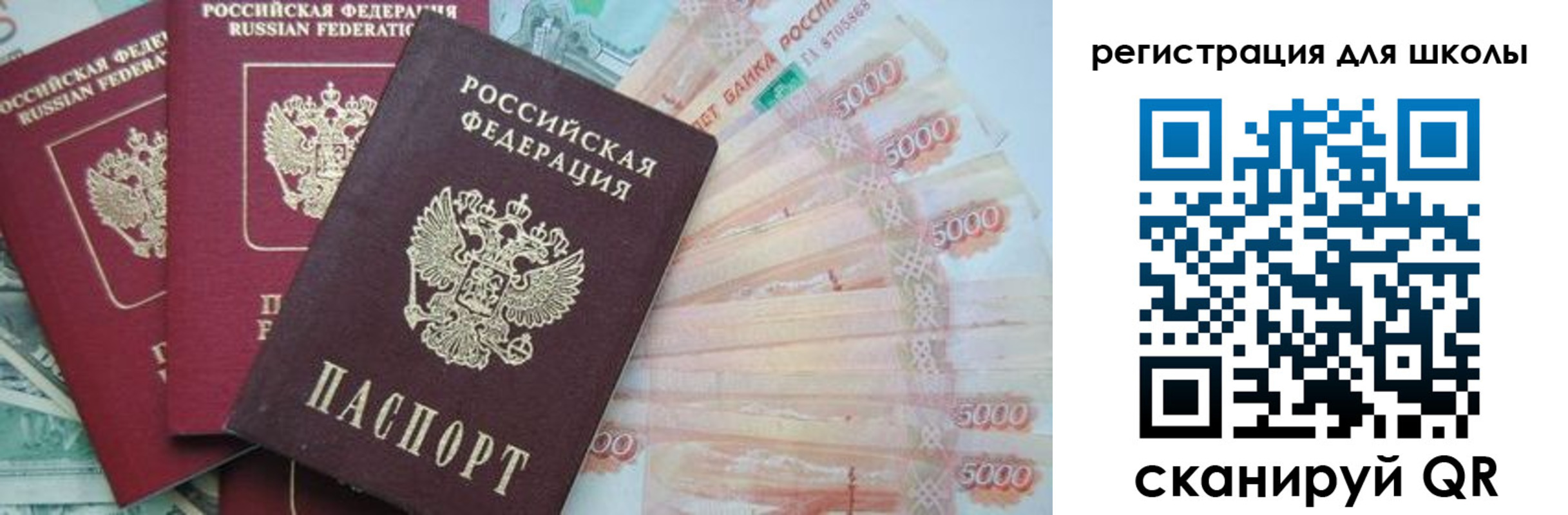 прописка ребенка в Мензелинске