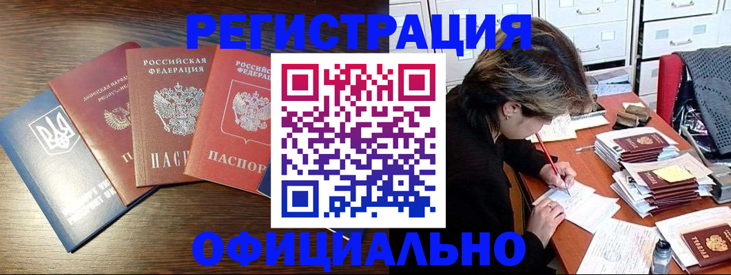 прописка поиск в Мензелинске